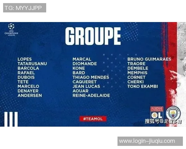 曼城与里昂历史交锋回顾及比分分析详解